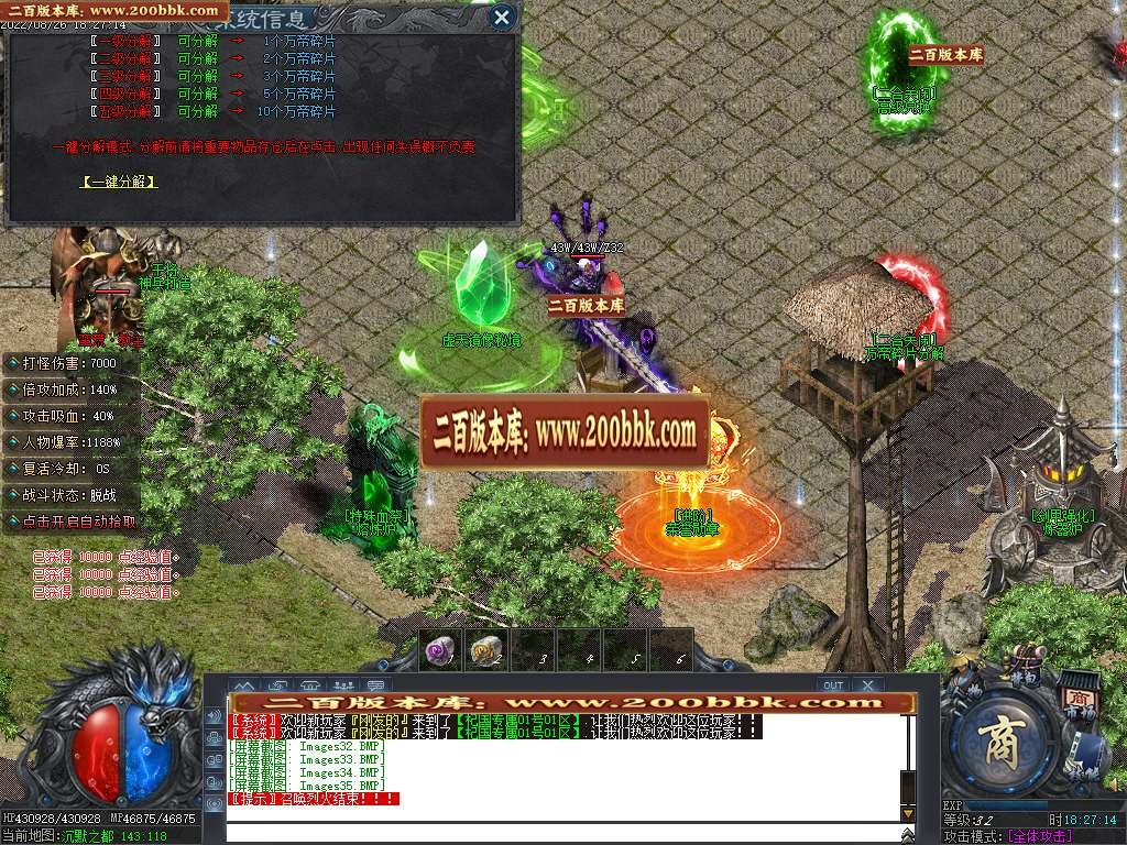 07月正版杞国专属神器单职业商业服务端-传奇单机版-新GOM引擎 - 新GOM
