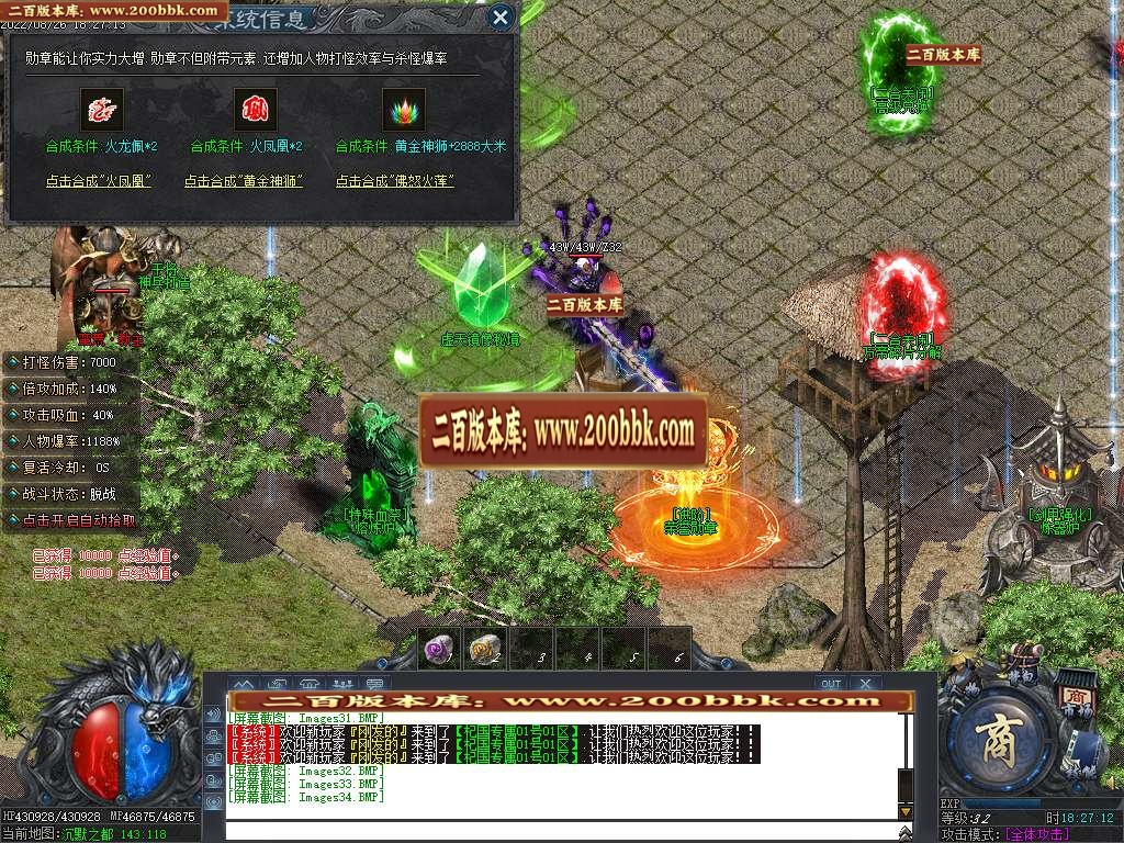 07月正版杞国专属神器单职业商业服务端-传奇单机版-新GOM引擎 - 新GOM