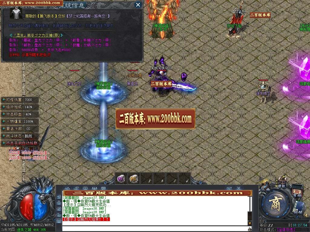 07月正版杞国专属神器单职业商业服务端-传奇单机版-新GOM引擎 - 新GOM