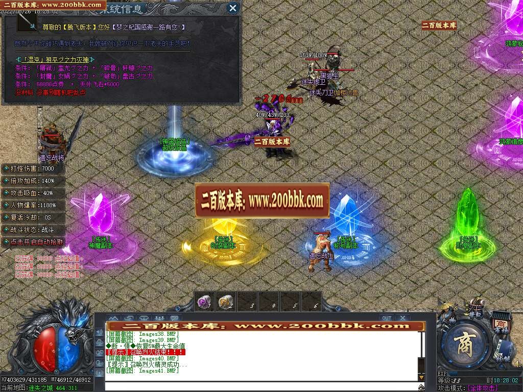 07月正版杞国专属神器单职业商业服务端-传奇单机版-新GOM引擎 - 新GOM
