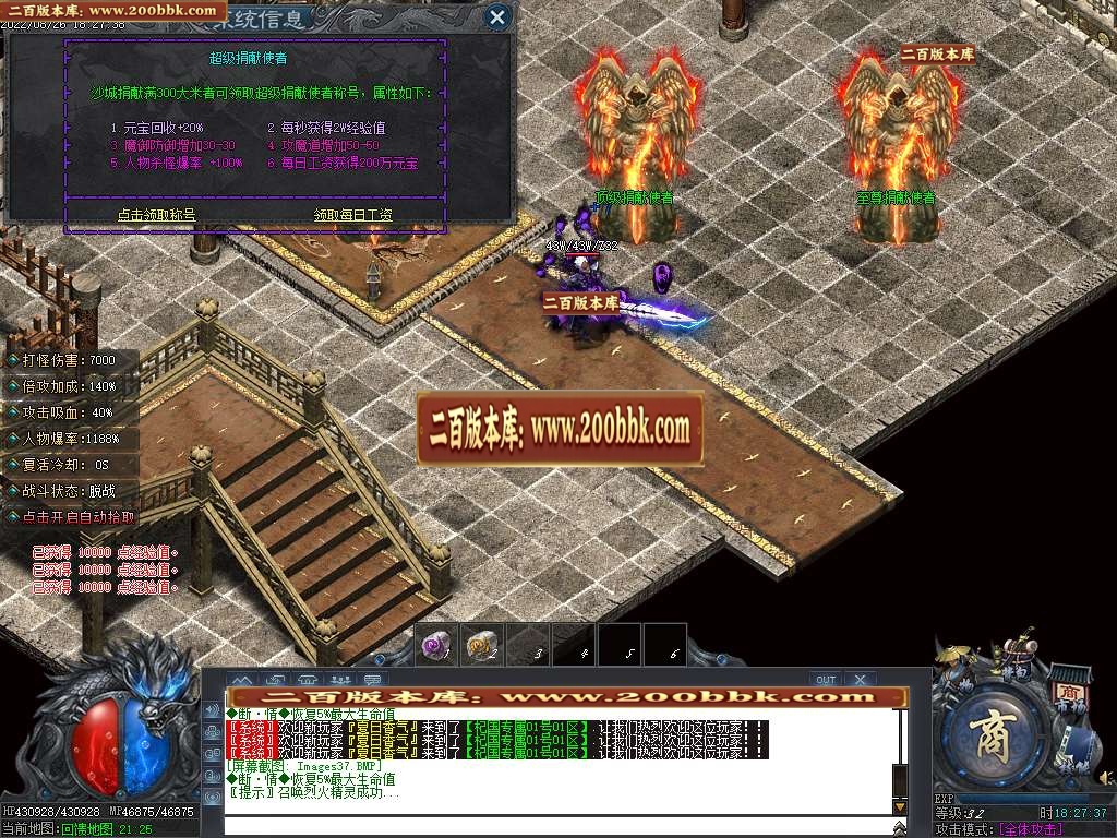 07月正版杞国专属神器单职业商业服务端-传奇单机版-新GOM引擎 - 新GOM
