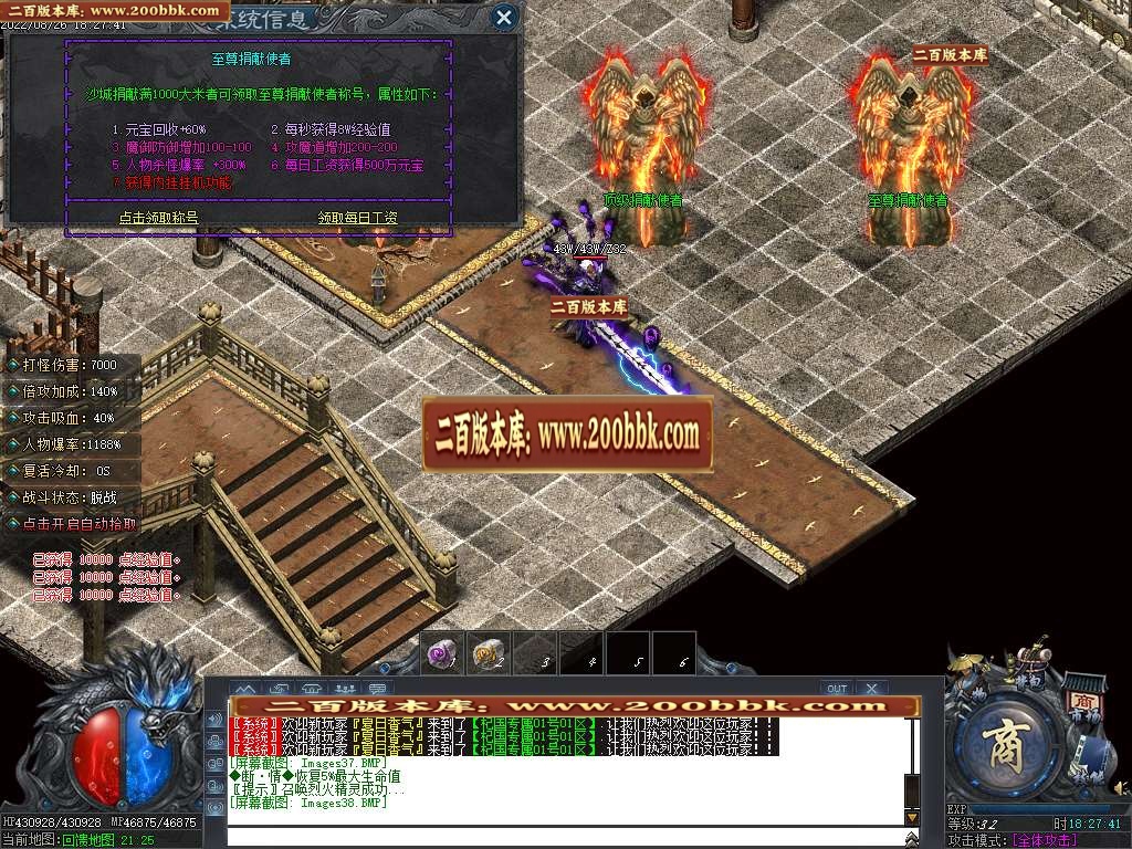 07月正版杞国专属神器单职业商业服务端-传奇单机版-新GOM引擎 - 新GOM