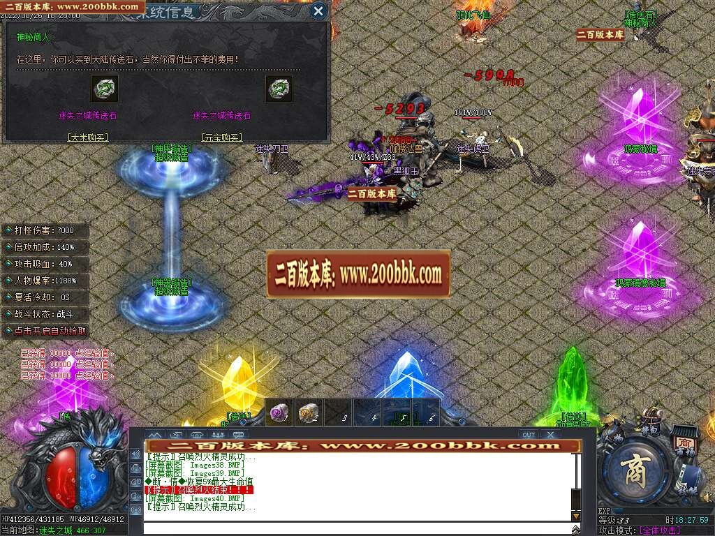 07月正版杞国专属神器单职业商业服务端-传奇单机版-新GOM引擎 - 新GOM