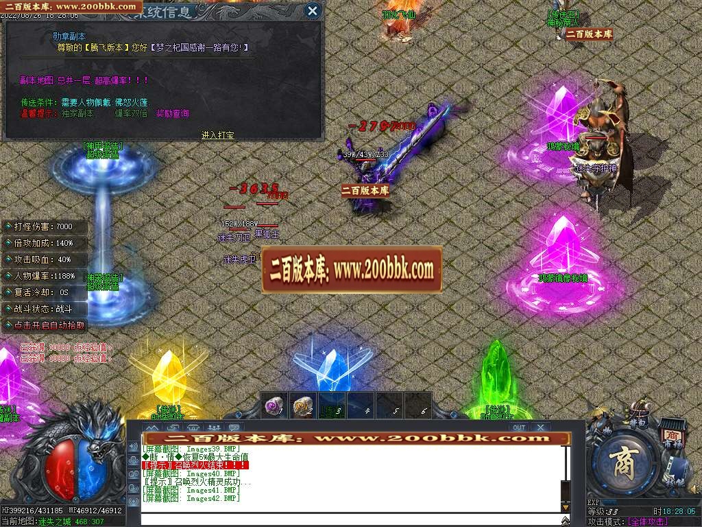 07月正版杞国专属神器单职业商业服务端-传奇单机版-新GOM引擎 - 新GOM