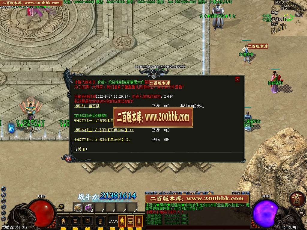 07月冒险岛暗黑沉默多职业版本库-传奇单机版-GEE引擎 - GEE
