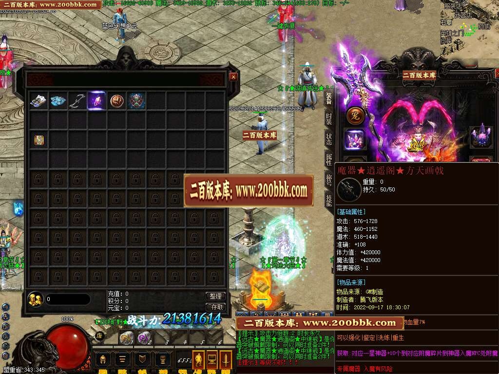 07月冒险岛暗黑沉默多职业版本库-传奇单机版-GEE引擎 - GEE