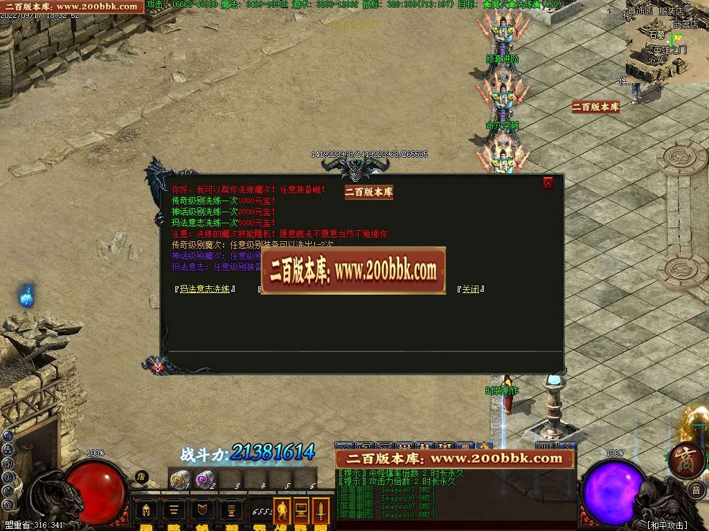 07月冒险岛暗黑沉默多职业版本库-传奇单机版-GEE引擎 - GEE