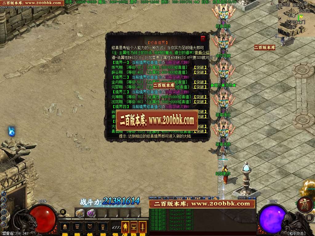 07月冒险岛暗黑沉默多职业版本库-传奇单机版-GEE引擎 - GEE