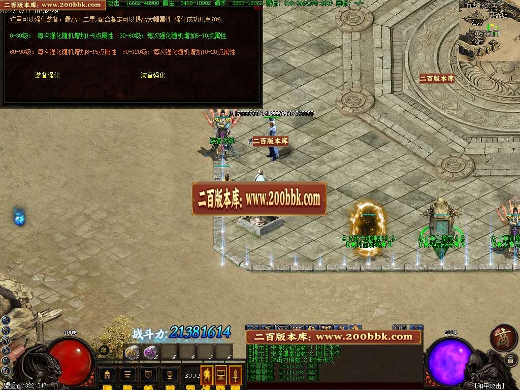 07月冒险岛暗黑沉默多职业版本库-传奇单机版-GEE引擎 - GEE
