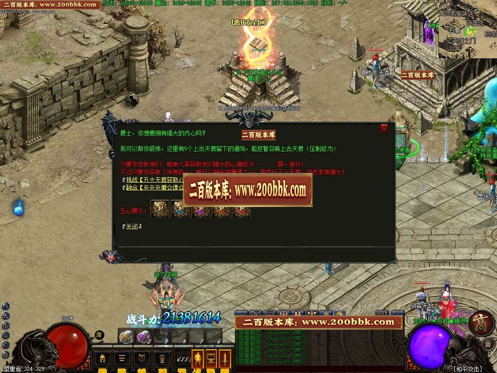07月冒险岛暗黑沉默多职业版本库-传奇单机版-GEE引擎 - GEE