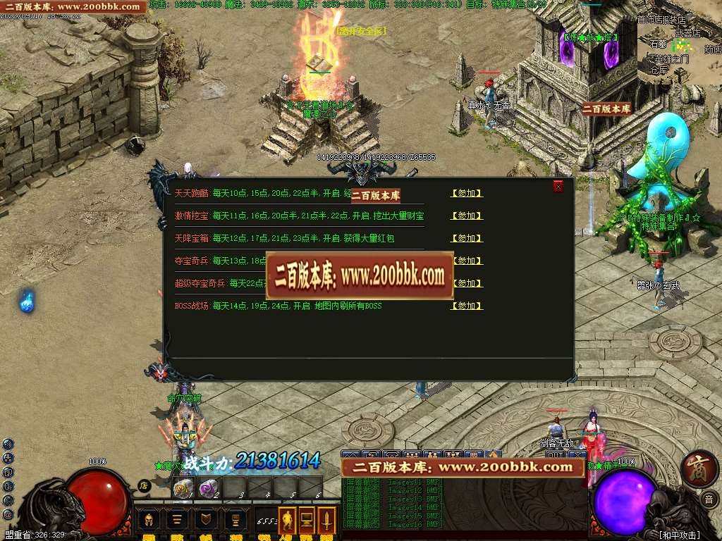 07月冒险岛暗黑沉默多职业版本库-传奇单机版-GEE引擎 - GEE