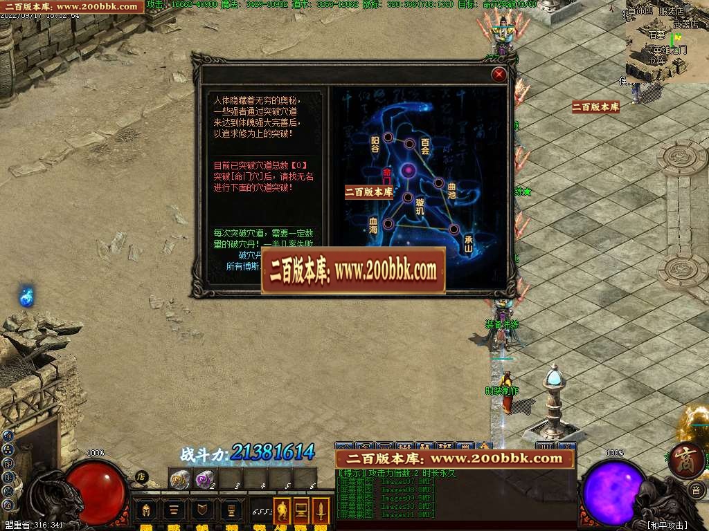 07月冒险岛暗黑沉默多职业版本库-传奇单机版-GEE引擎 - GEE