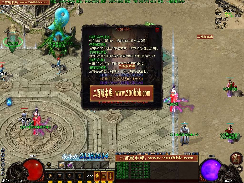 07月冒险岛暗黑沉默多职业版本库-传奇单机版-GEE引擎 - GEE