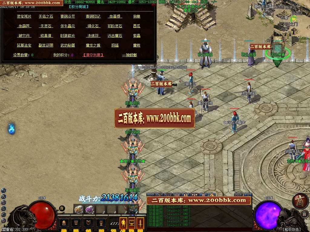 07月冒险岛暗黑沉默多职业版本库-传奇单机版-GEE引擎 - GEE