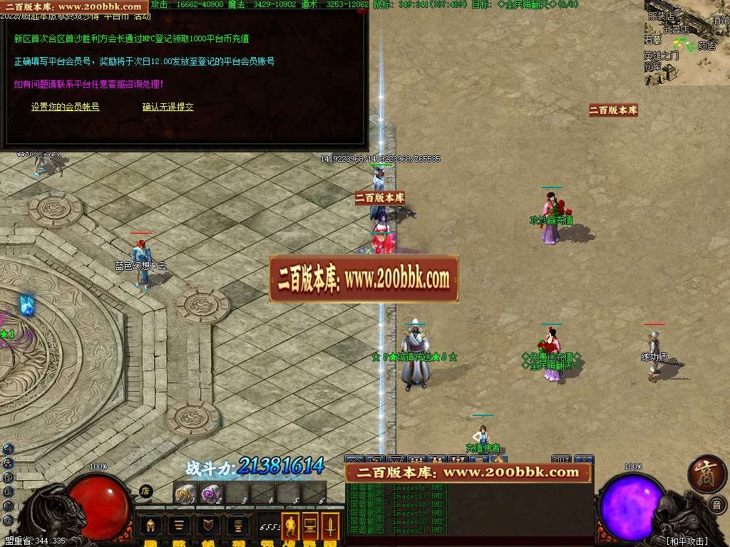 07月冒险岛暗黑沉默多职业版本库-传奇单机版-GEE引擎 - GEE