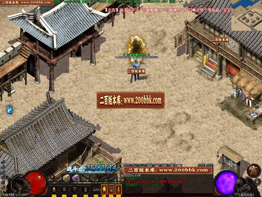 07月冒险岛暗黑沉默多职业版本库-传奇单机版-GEE引擎 - GEE