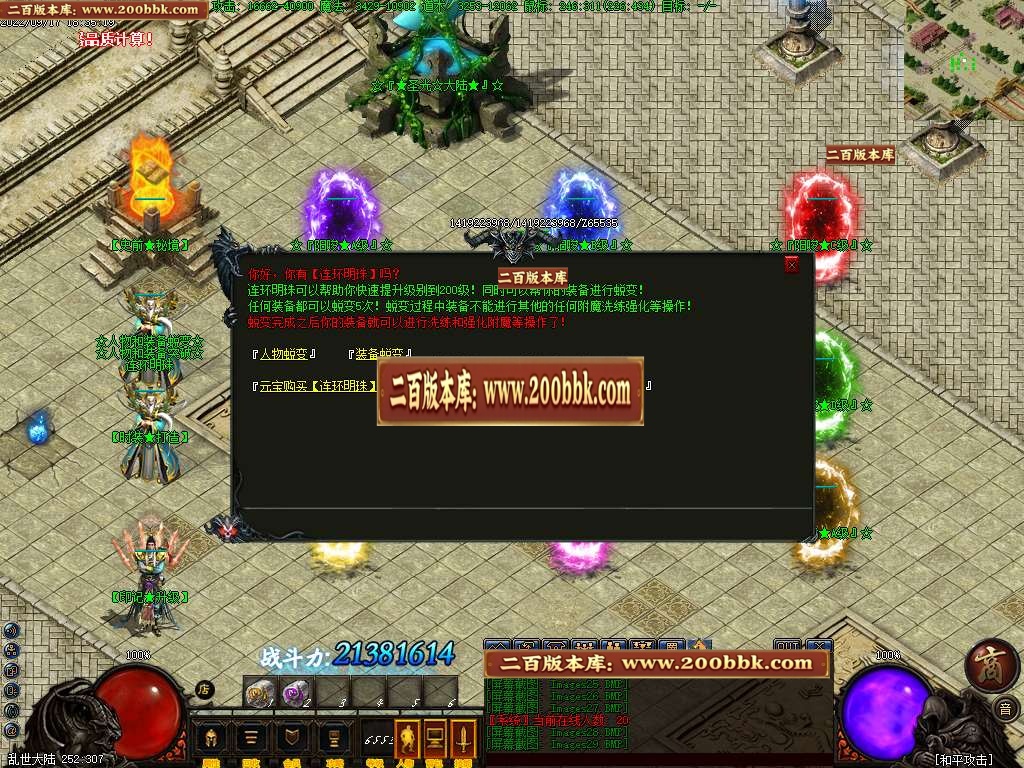 07月冒险岛暗黑沉默多职业版本库-传奇单机版-GEE引擎 - GEE