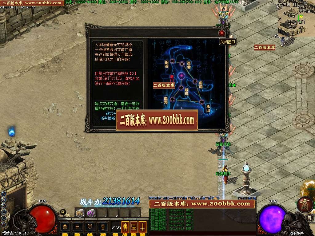 07月冒险岛暗黑沉默多职业版本库-传奇单机版-GEE引擎 - GEE