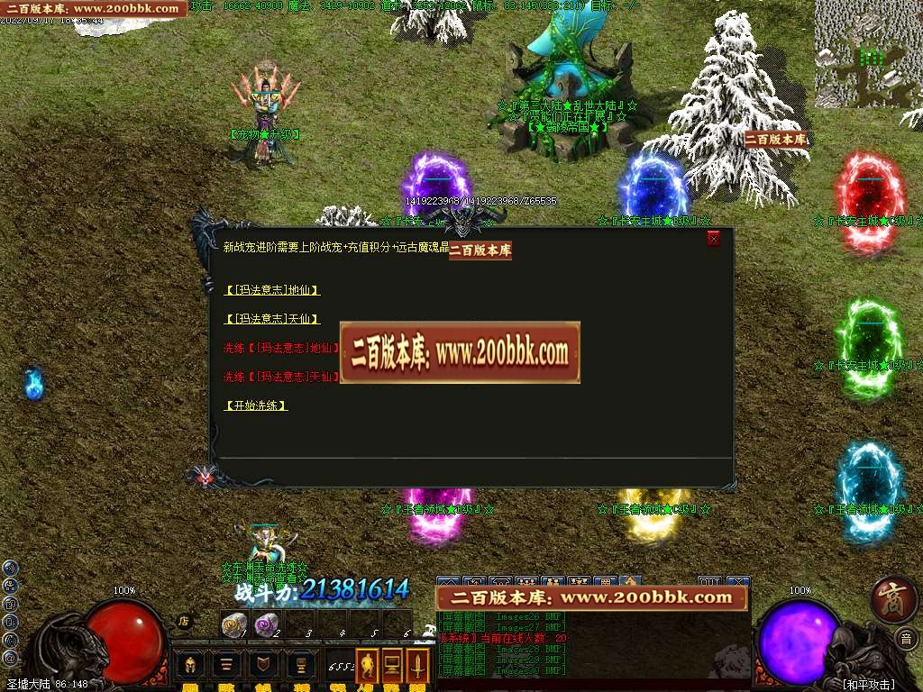 07月冒险岛暗黑沉默多职业版本库-传奇单机版-GEE引擎 - GEE