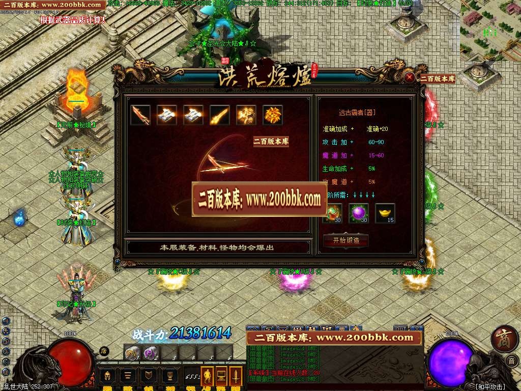 07月冒险岛暗黑沉默多职业版本库-传奇单机版-GEE引擎 - GEE