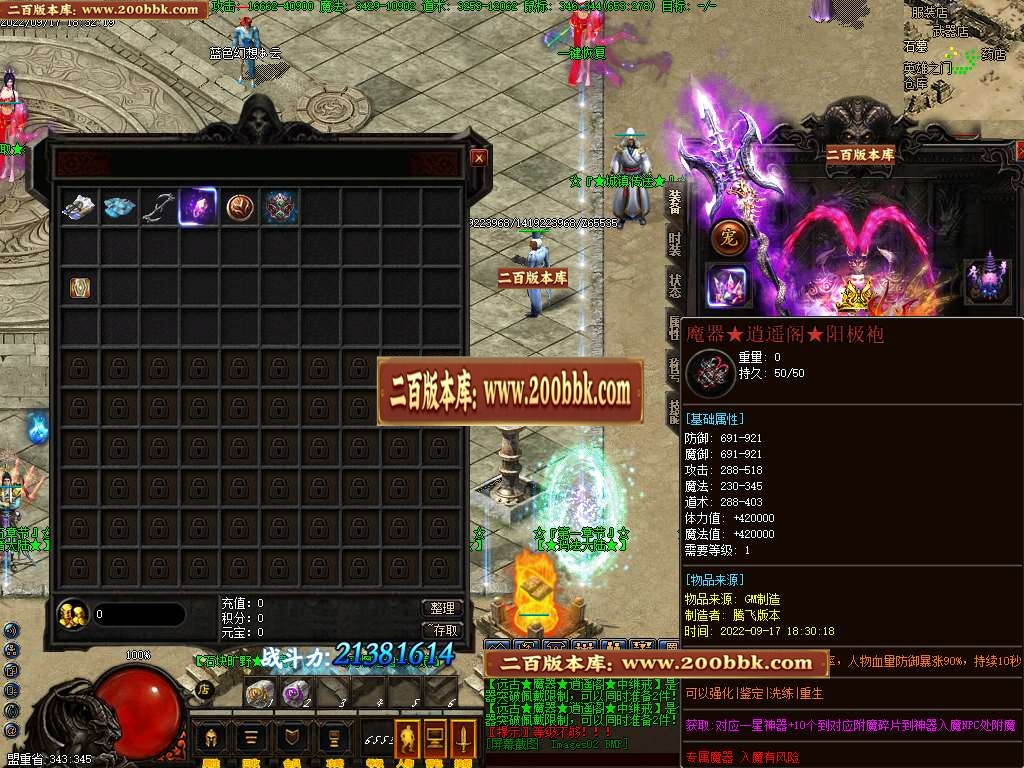 07月冒险岛暗黑沉默多职业版本库-传奇单机版-GEE引擎 - GEE