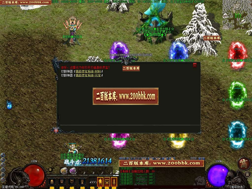 07月冒险岛暗黑沉默多职业版本库-传奇单机版-GEE引擎 - GEE