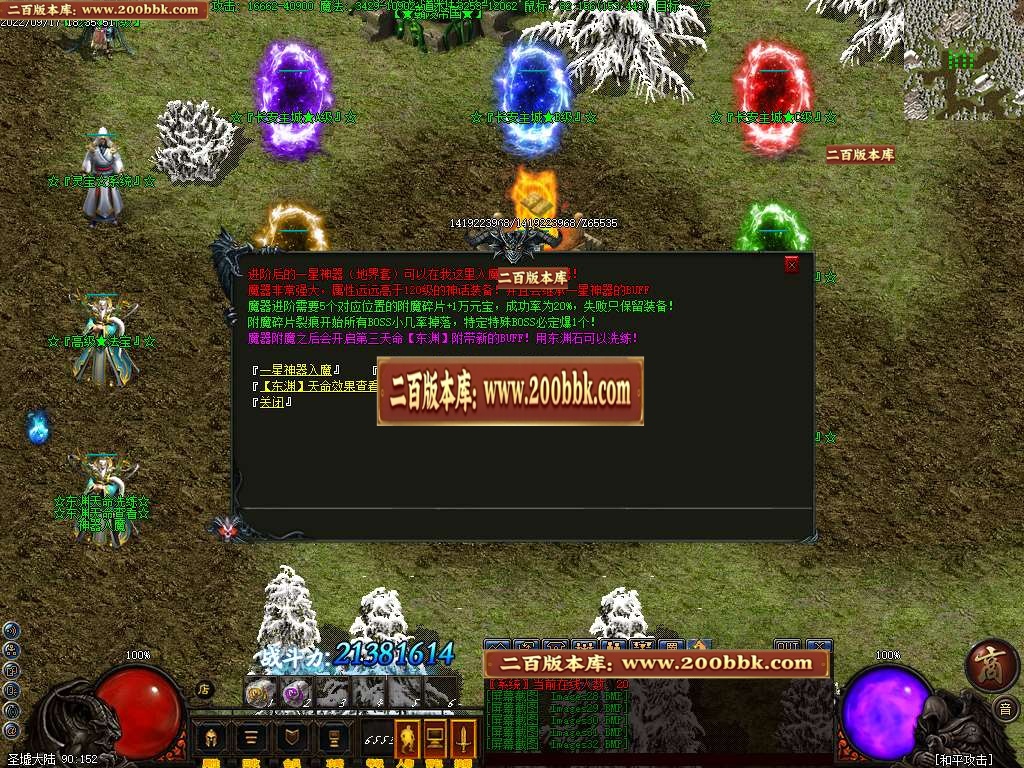 07月冒险岛暗黑沉默多职业版本库-传奇单机版-GEE引擎 - GEE