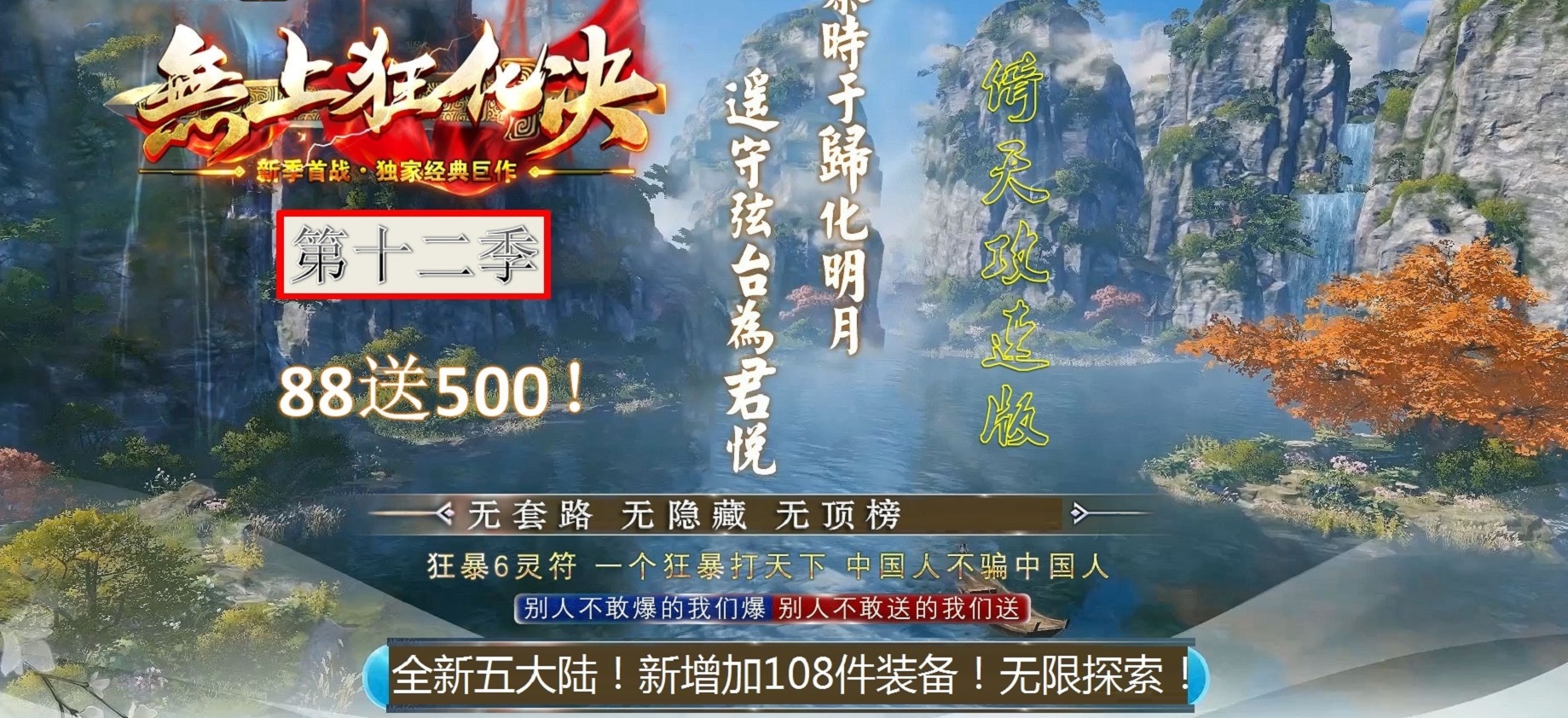 07月無上狂化决第12季微变单职业-传奇单机版-GOM引擎