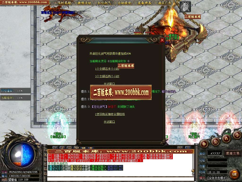 07月無上狂化决第12季微变单职业-传奇单机版-GOM引擎 - GOM
