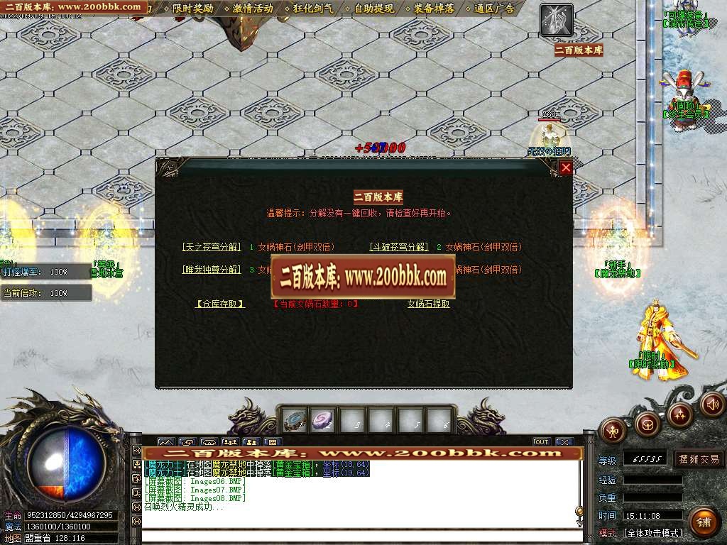 07月無上狂化决第12季微变单职业-传奇单机版-GOM引擎 - GOM