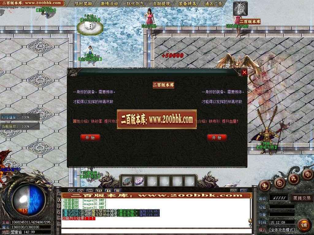 07月無上狂化决第12季微变单职业-传奇单机版-GOM引擎 - GOM