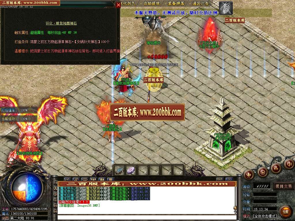 07月無上狂化决第12季微变单职业-传奇单机版-GOM引擎 - GOM