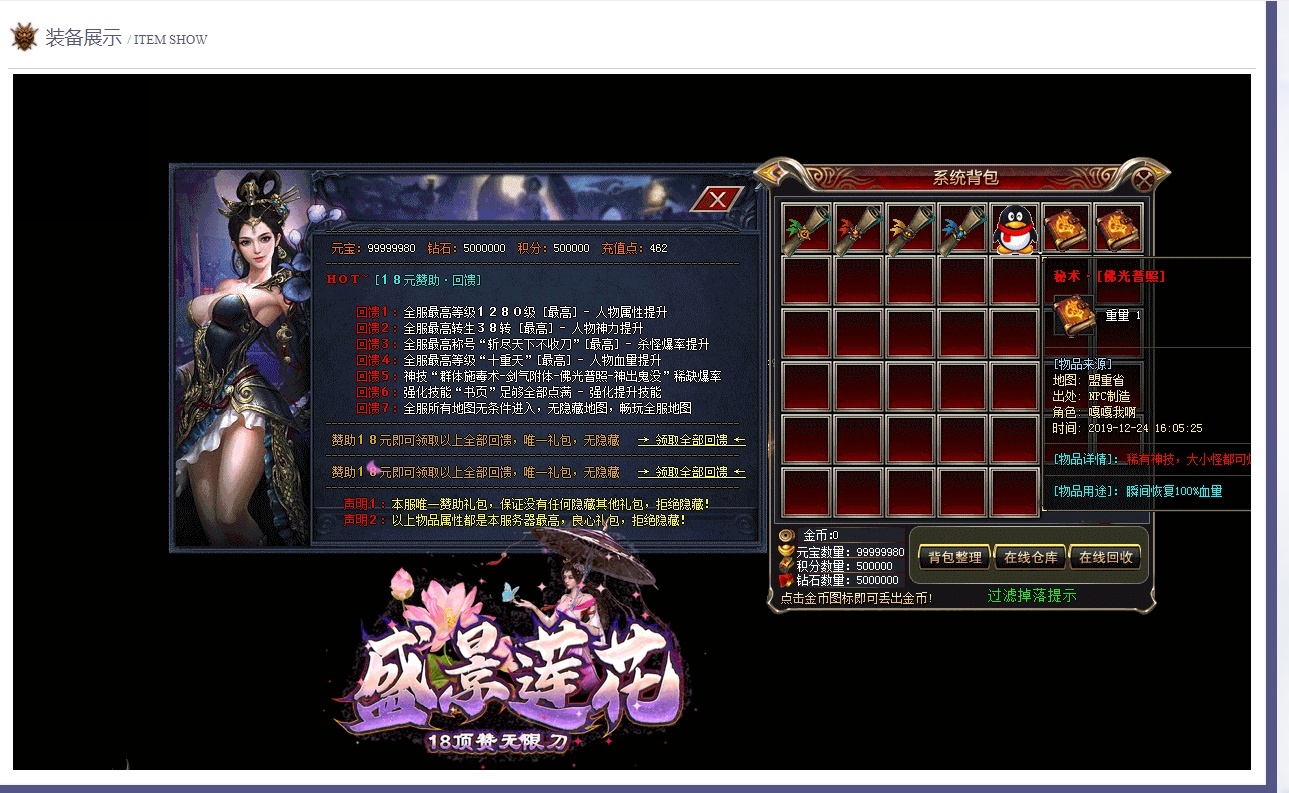 07月无限刀盛景莲花神器单职业-传奇单机版-GOM引擎 - GOM