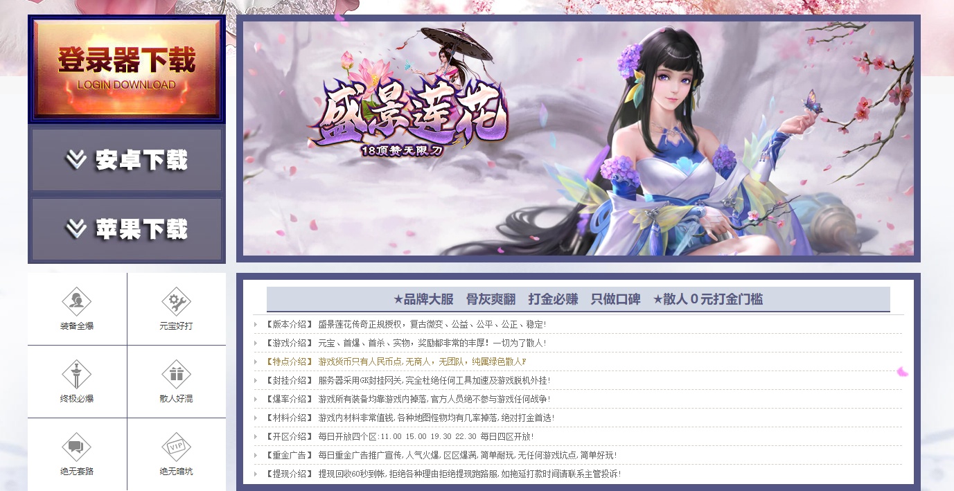 07月无限刀盛景莲花神器单职业-传奇单机版-GOM引擎 - GOM