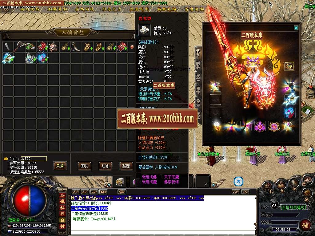 07月猪猪沉默公益单职业版本库-传奇单机版-GOM引擎 - GOM