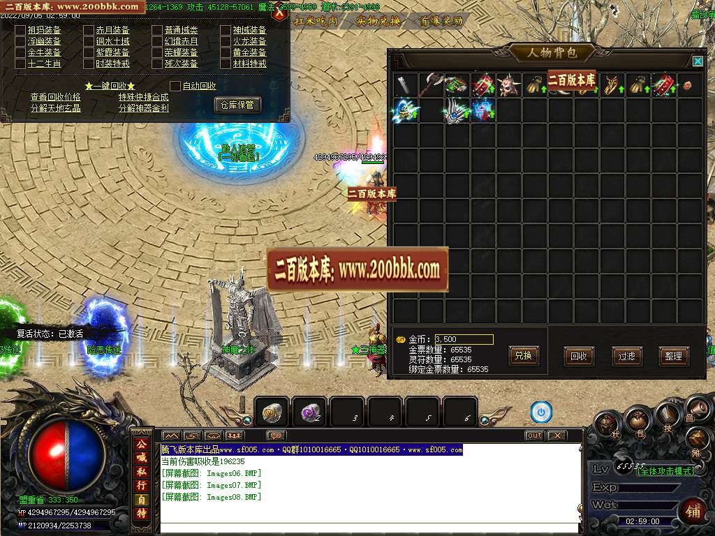 07月猪猪沉默公益单职业版本库-传奇单机版-GOM引擎 - GOM