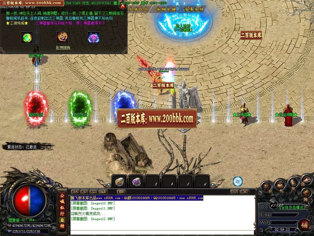 07月猪猪沉默公益单职业版本库-传奇单机版-GOM引擎 - GOM