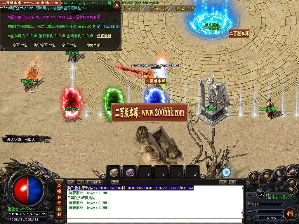 07月猪猪沉默公益单职业版本库-传奇单机版-GOM引擎 - GOM