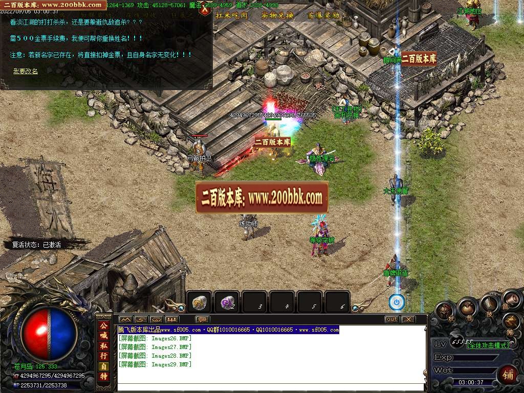07月猪猪沉默公益单职业版本库-传奇单机版-GOM引擎 - GOM