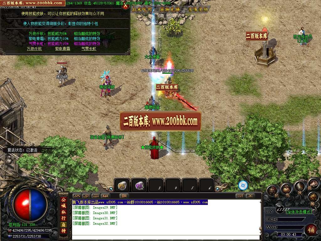 07月猪猪沉默公益单职业版本库-传奇单机版-GOM引擎 - GOM