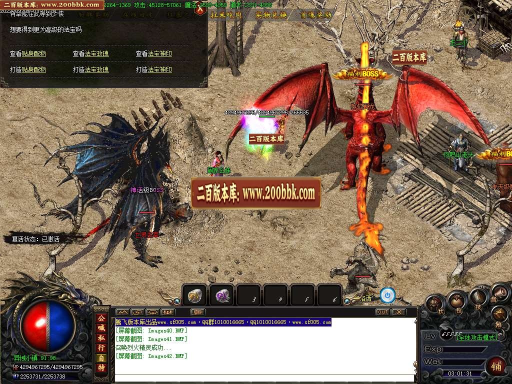 07月猪猪沉默公益单职业版本库-传奇单机版-GOM引擎 - GOM