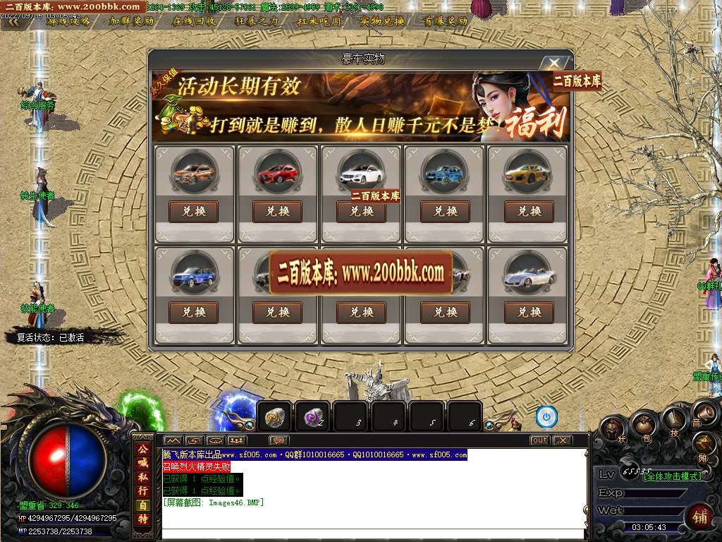 07月猪猪沉默公益单职业版本库-传奇单机版-GOM引擎 - GOM