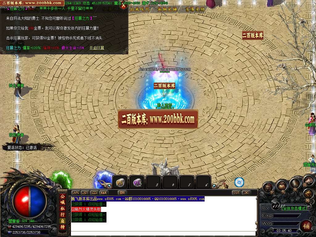 07月猪猪沉默公益单职业版本库-传奇单机版-GOM引擎 - GOM