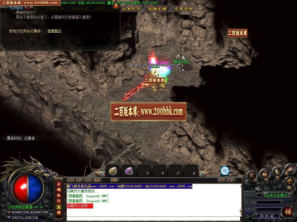 07月猪猪沉默公益单职业版本库-传奇单机版-GOM引擎 - GOM