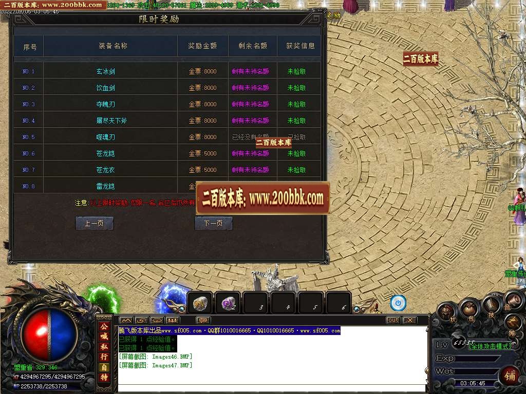 07月猪猪沉默公益单职业版本库-传奇单机版-GOM引擎 - GOM