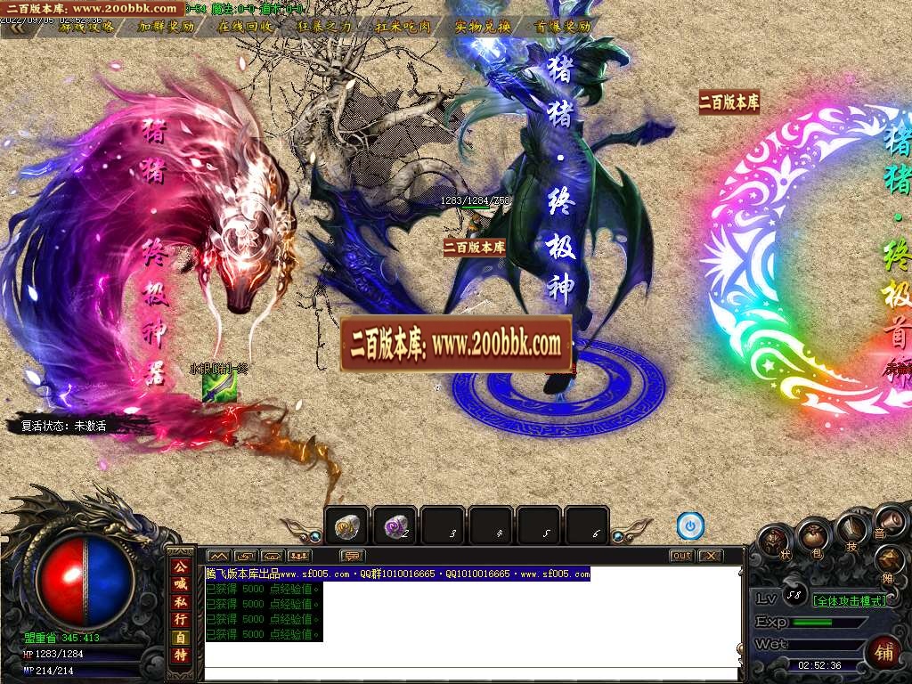 07月猪猪沉默公益单职业版本库-传奇单机版-GOM引擎 - GOM