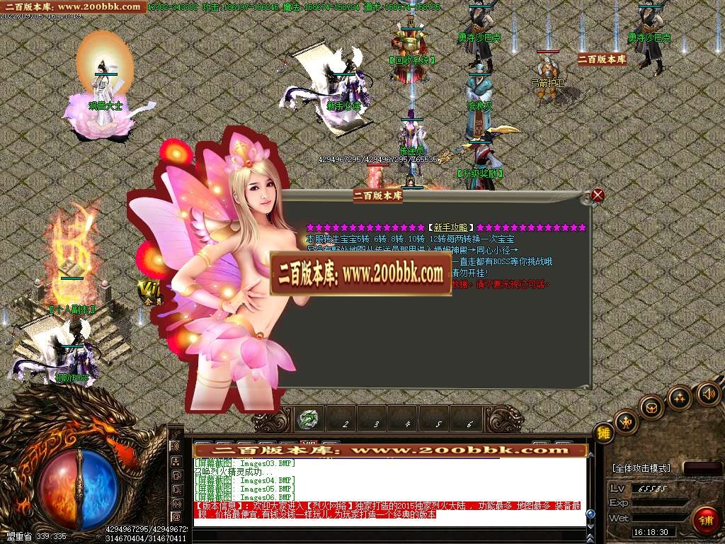 07月烈火迷失第三季无限刀三职业版本库-传奇单机版-GOM引擎 - GOM