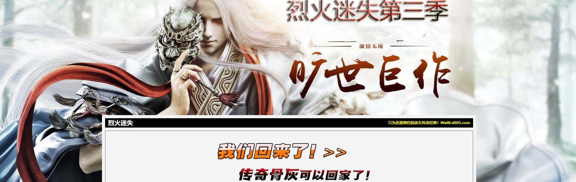 07月烈火迷失第三季无限刀三职业版本库-传奇单机版-GOM引擎