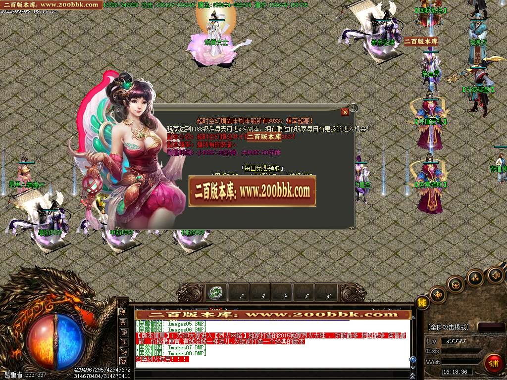 07月烈火迷失第三季无限刀三职业版本库-传奇单机版-GOM引擎 - GOM