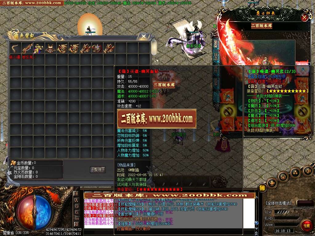 07月烈火迷失第三季无限刀三职业版本库-传奇单机版-GOM引擎 - GOM